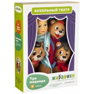 Жирафики кукольный театр Три медведя 68315