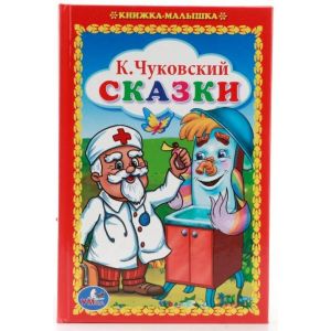 Умка книжка-малышка сказки К.Чуковский 8453
