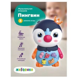 Жирафики игрушка Пингвин 939964